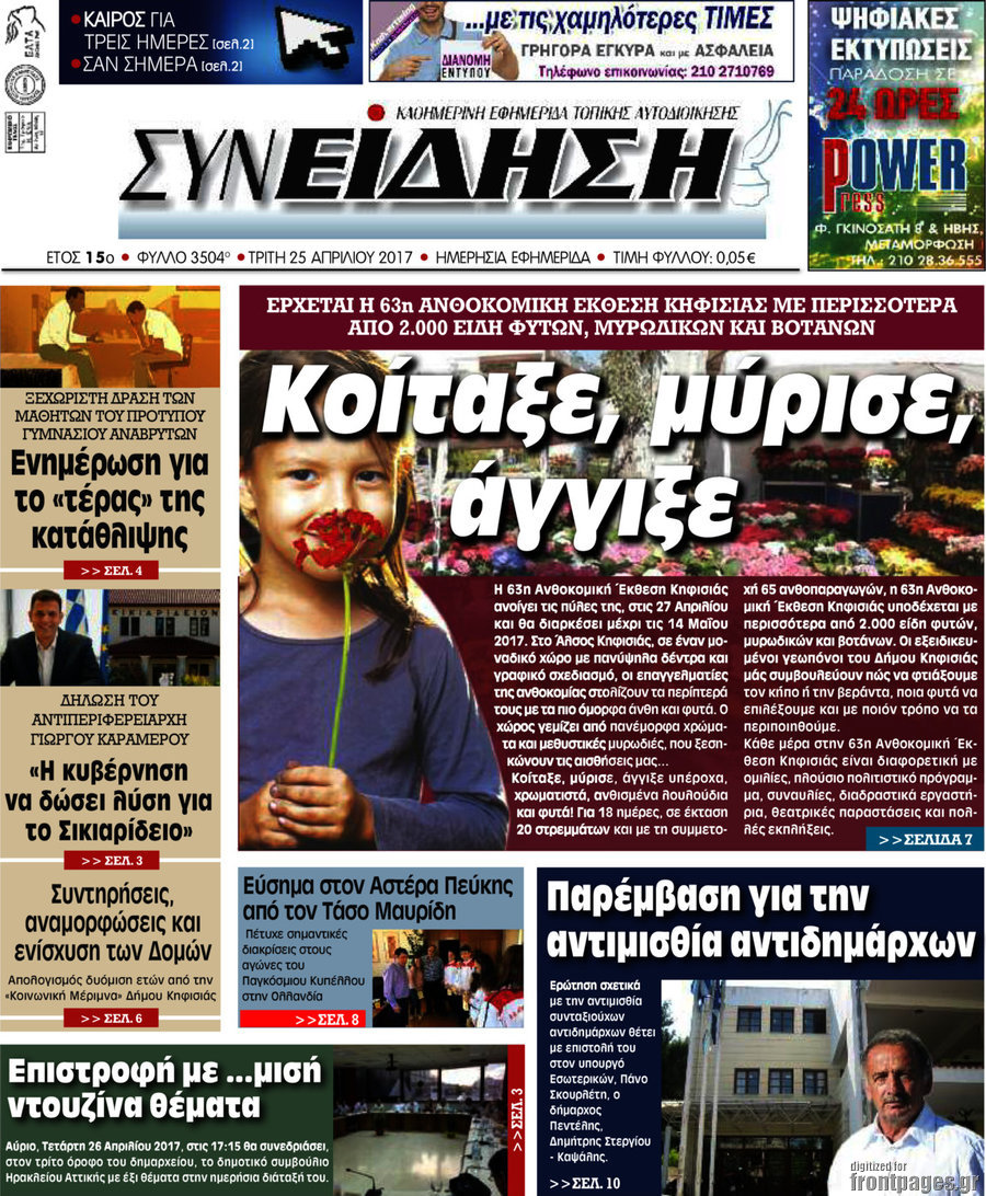 Συνείδηση
