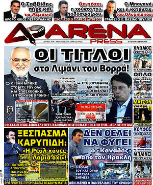Πρωτοσέλιδο εφημερίδας Fair Play - protoselida
