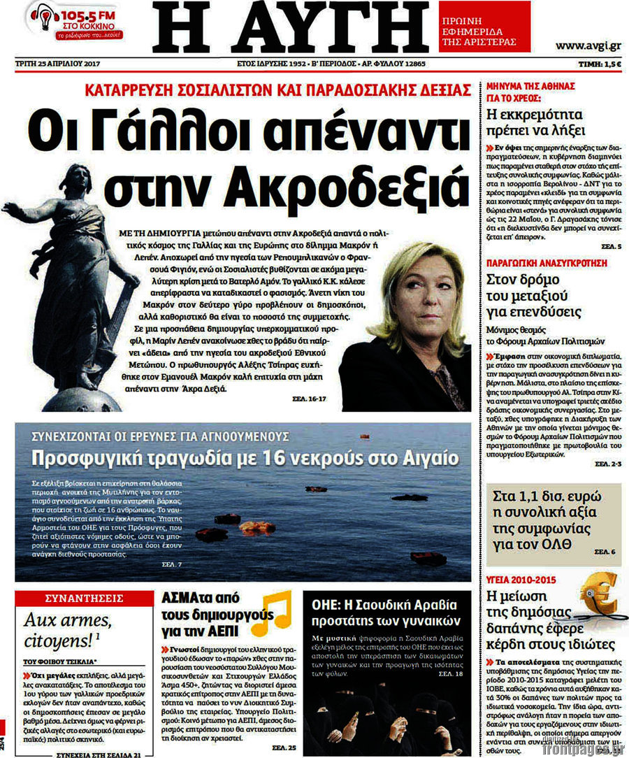 Αυγή