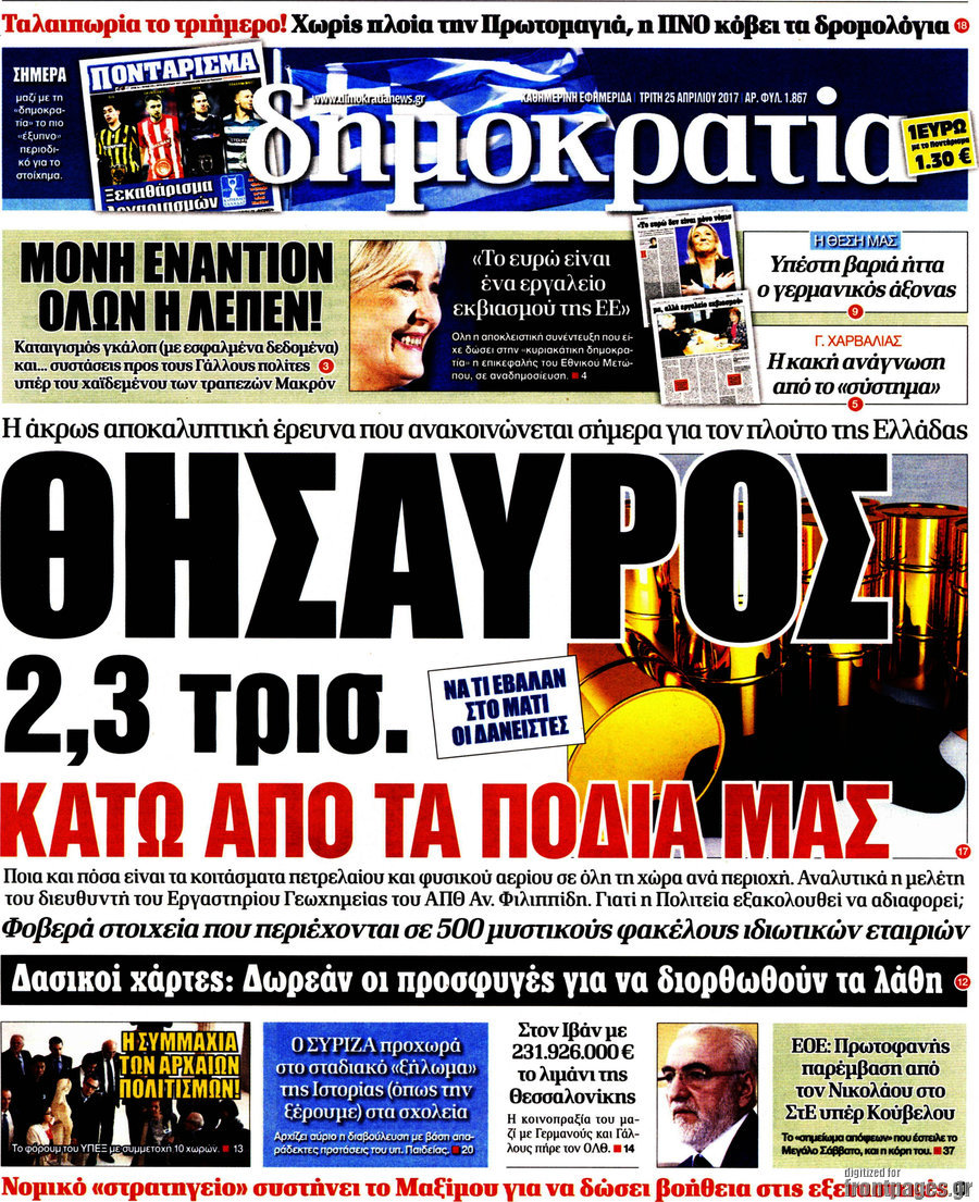 Δημοκρατία