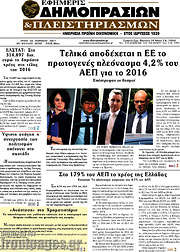 /Εφημερίς Δημοπρασιών