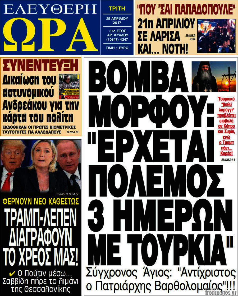 Ελεύθερη ώρα