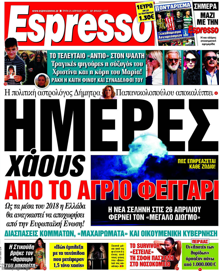 Espresso