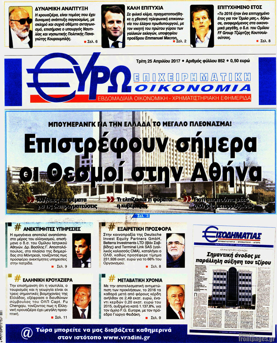 Ευρωοικονομία