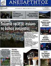 /Ανεξάρτητος