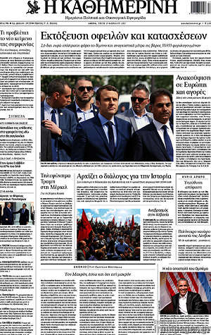 Η Καθημερινή: Εκτόξευση οφειλών και κατασχέσεων