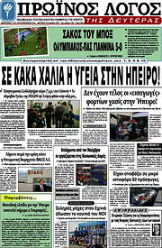/Πρωινός Λόγος