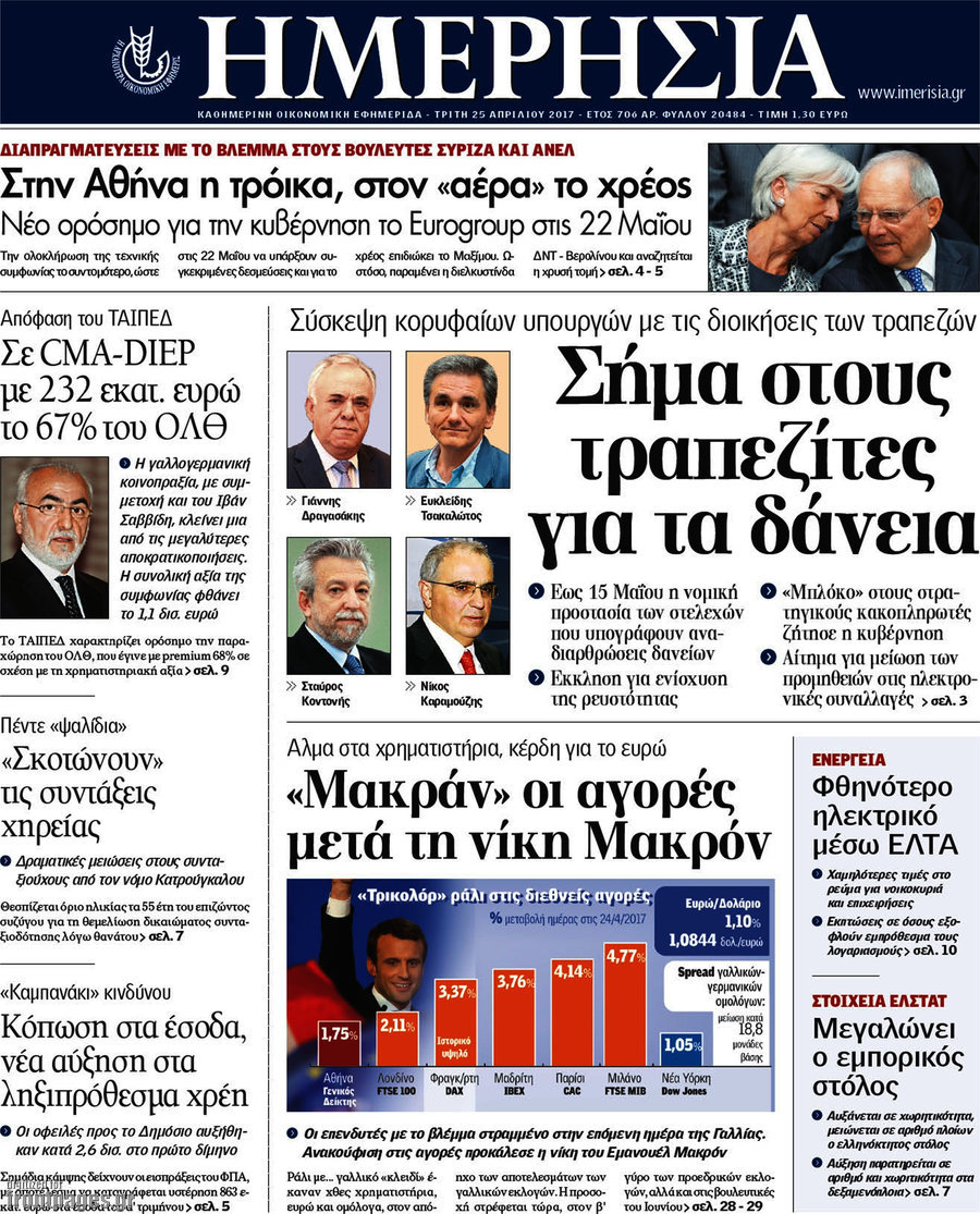Ημερησία