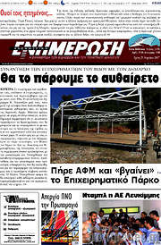 /Ενημέρωση