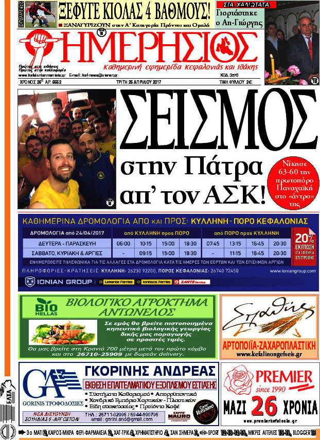 Ημερήσιος