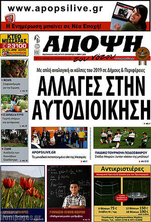 Πρωτοσέλιδο Άποψη του νότου