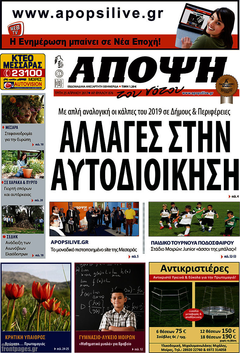 Άποψη του νότου