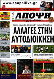 /Άποψη του νότου