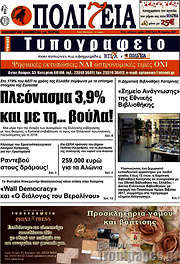 /Πολιτεία