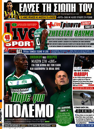 Πρωτοσέλιδο εφημερίδας Live Sport - protoselida