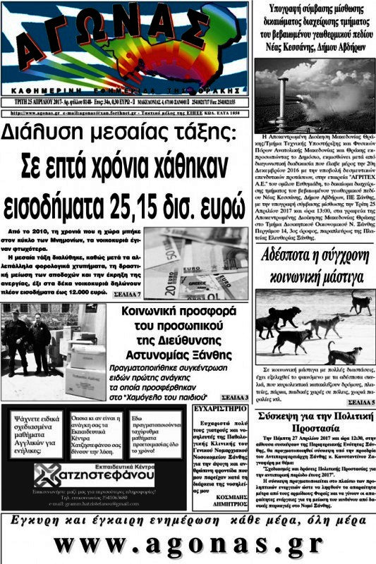 Αγώνας