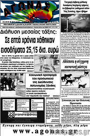 /Αγώνας