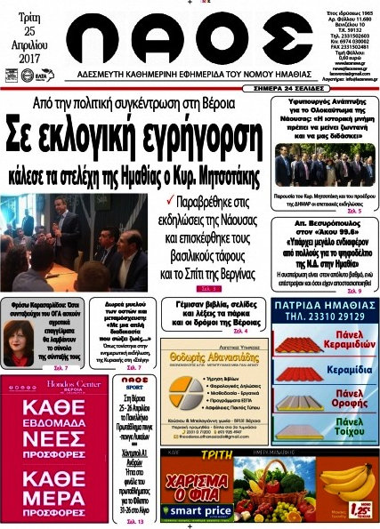 Λαός