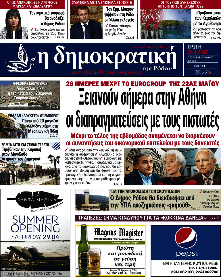 Δημοκρατική Ρόδου