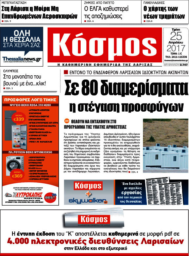 Κόσμος