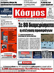 /Κόσμος