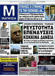 /Μαγνησία