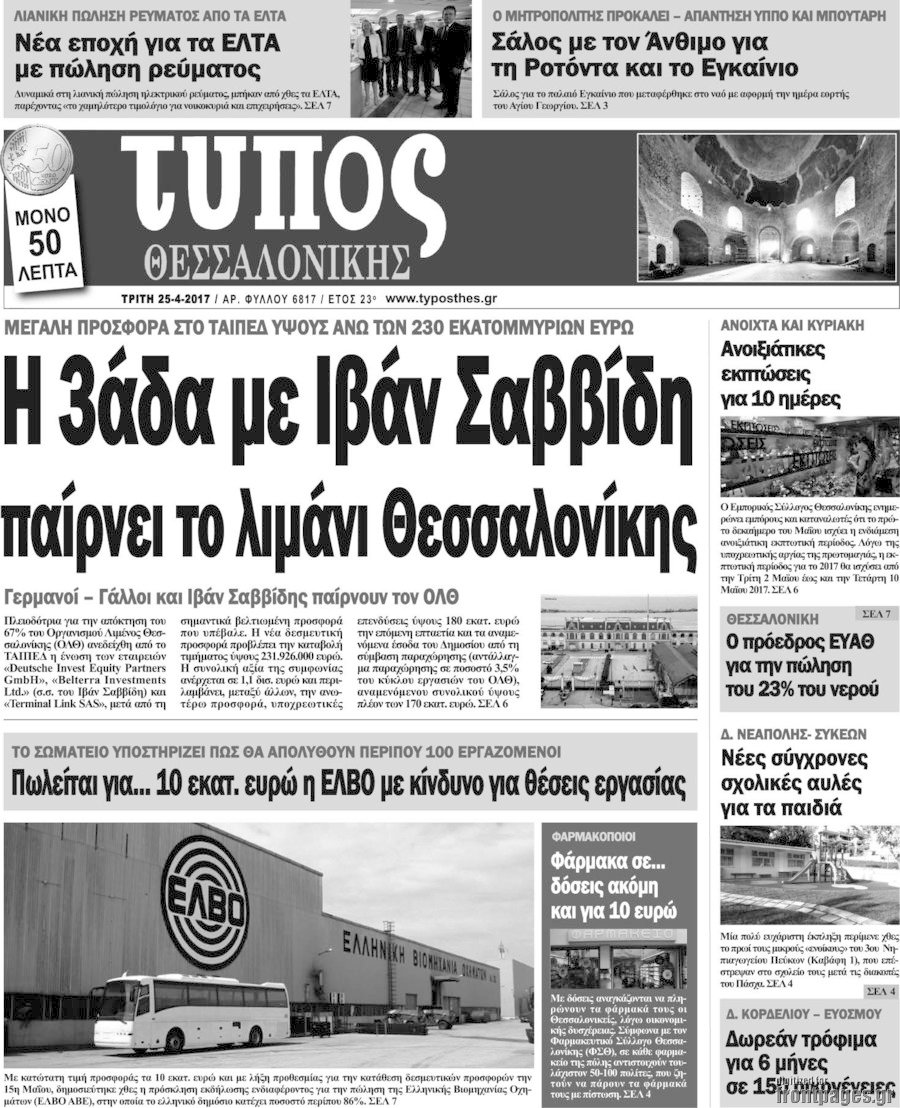 Τύπος Θεσσαλονίκης
