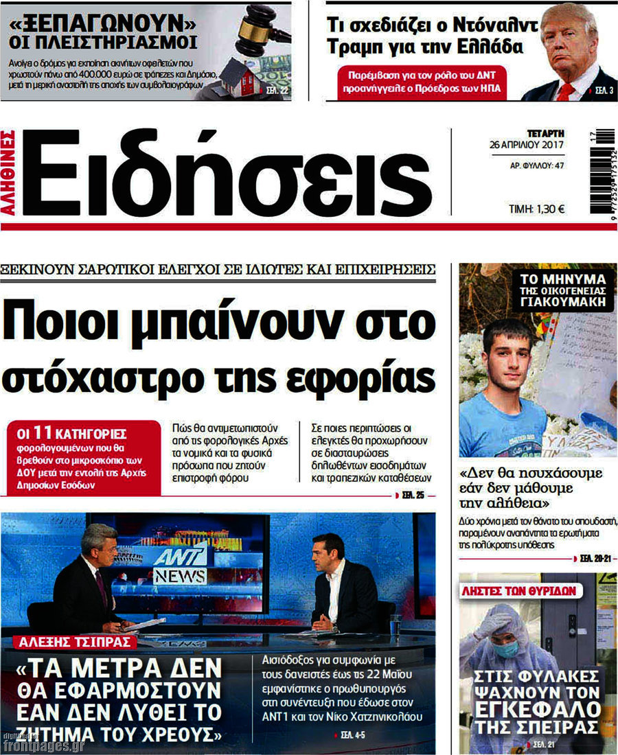 Ειδήσεις