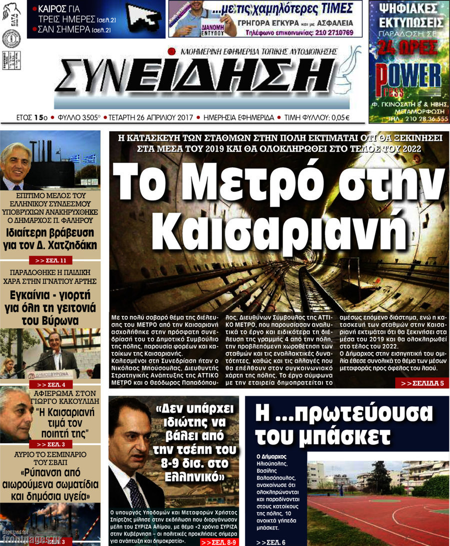 Συνείδηση