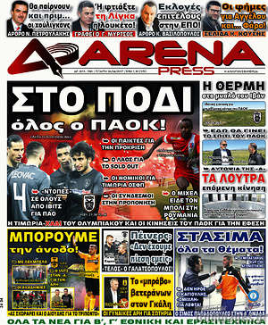 Πρωτοσέλιδο εφημερίδας Fair Play - protoselida