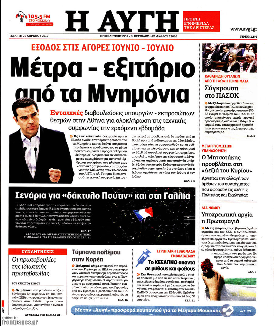 Αυγή