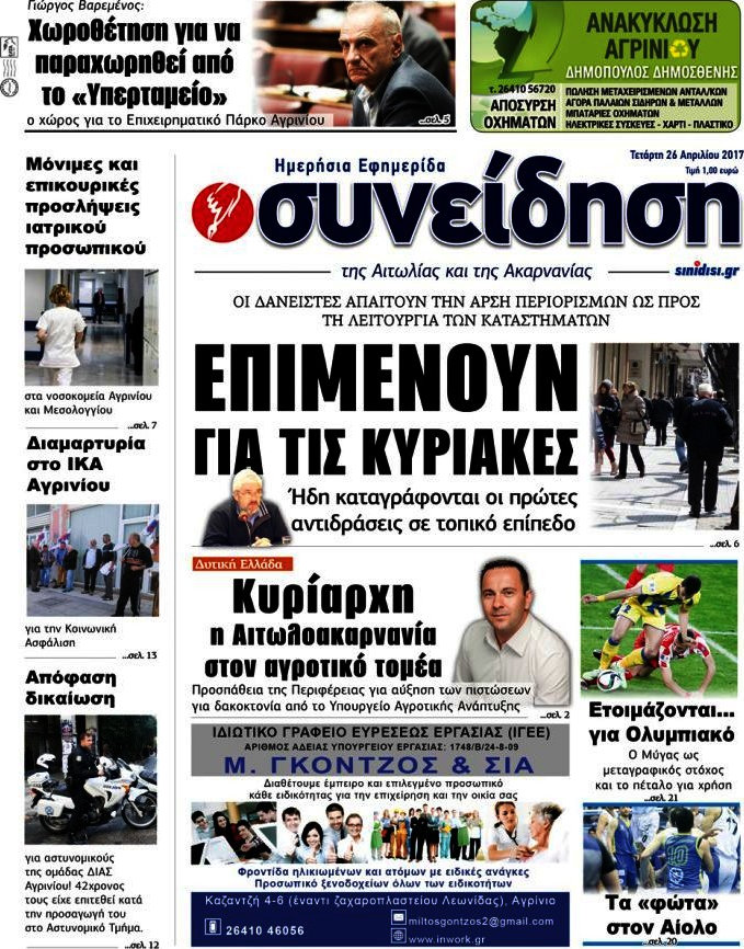 Συνείδηση