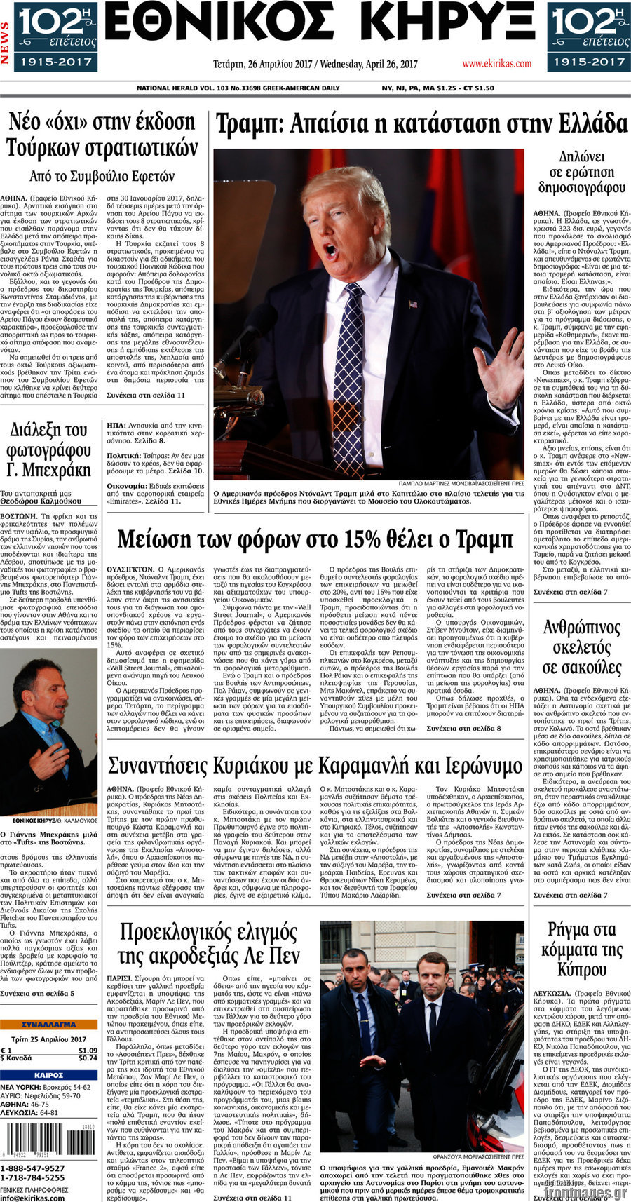 Εθνικός Κήρυξ