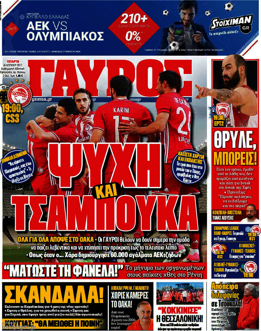 Γαύρος