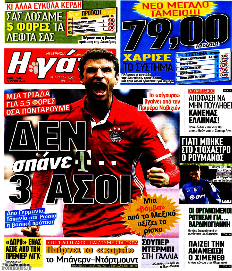 Η Γάτα