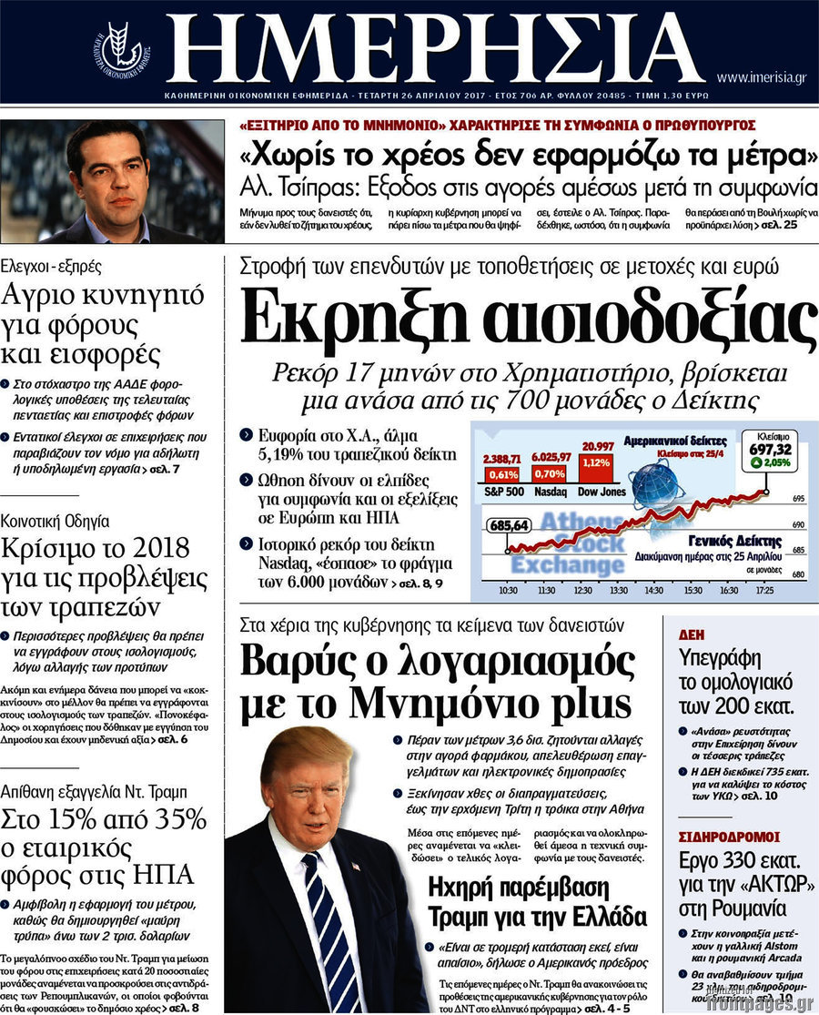 Ημερησία