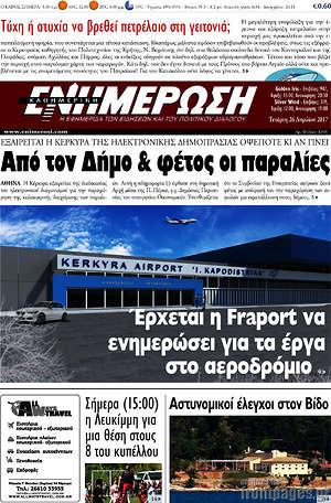Πρωτοσέλιδο Ενημέρωση
