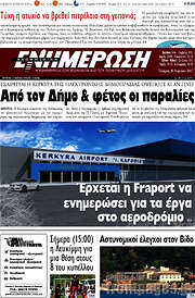 /Ενημέρωση