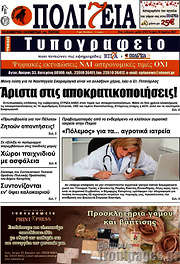 /Πολιτεία