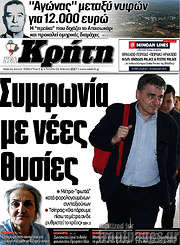 /Νέα Κρήτη