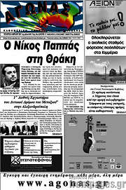 /Αγώνας