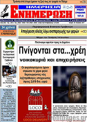 /Ενημέρωση