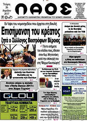 /Λαός