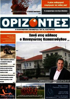 Ορίζοντες