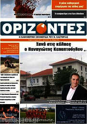/Ορίζοντες
