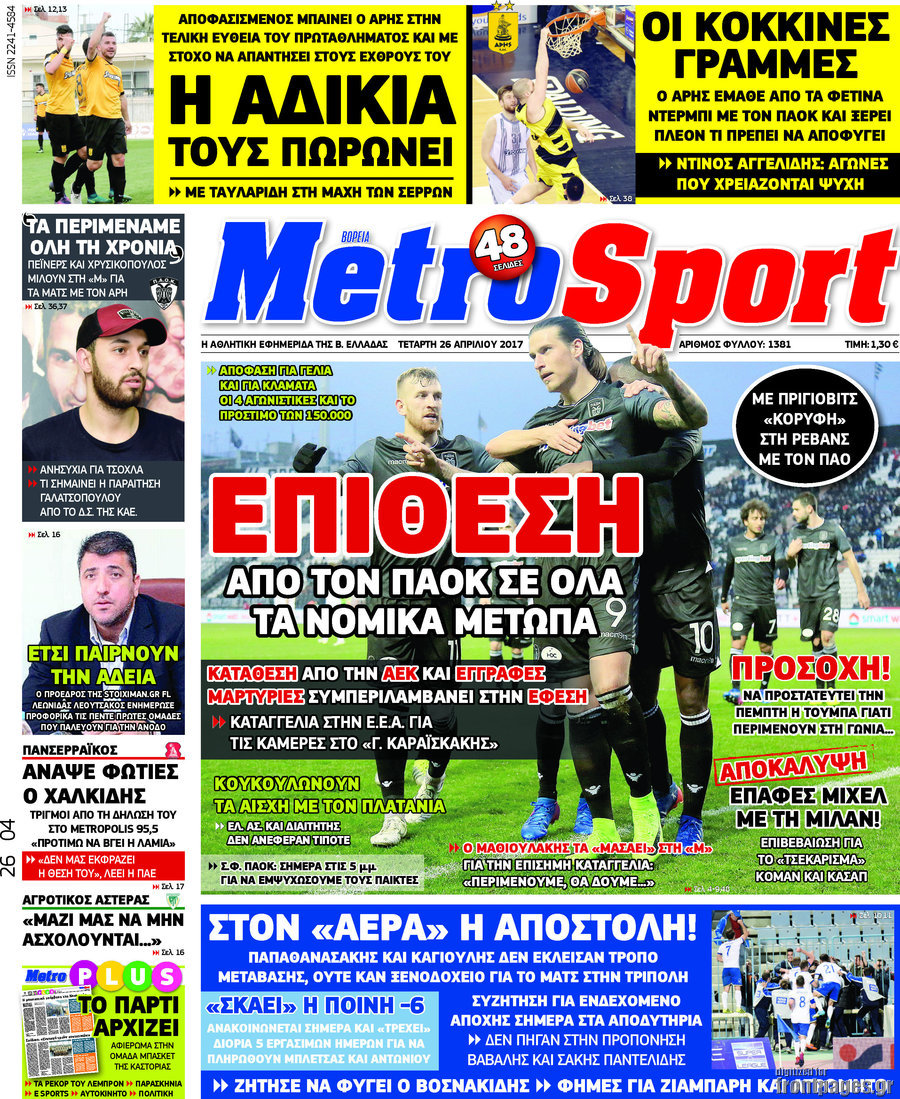 MetroSport