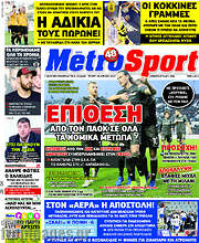 /MetroSport