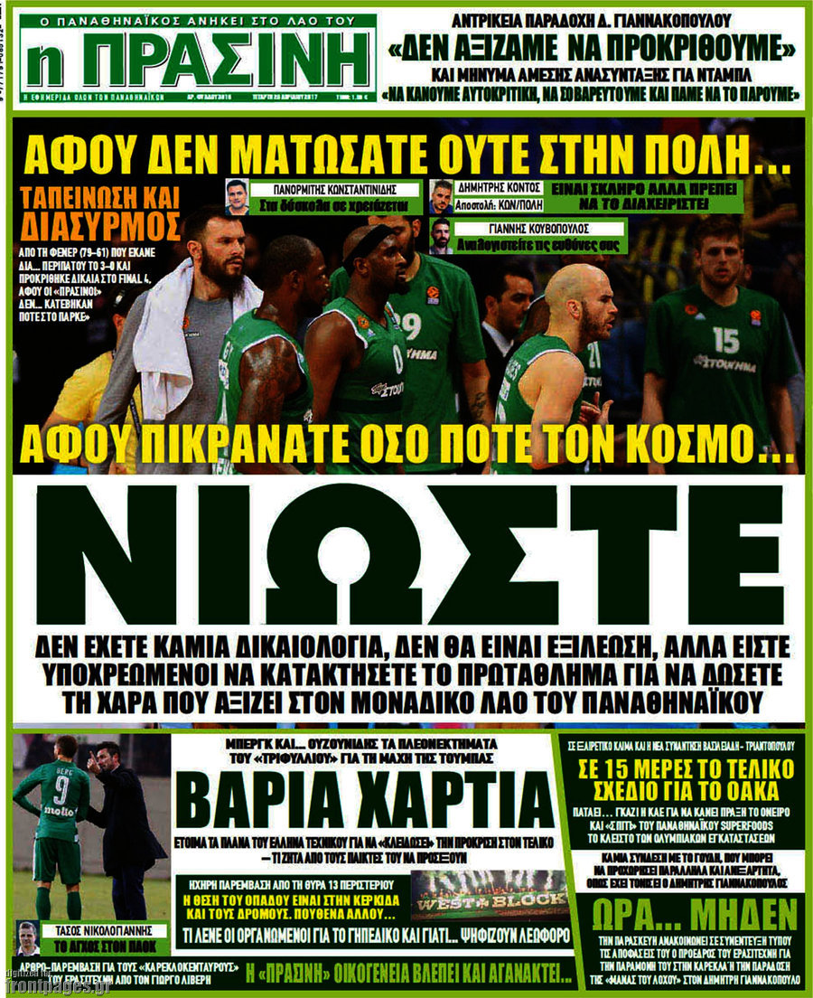 Η Πράσινη