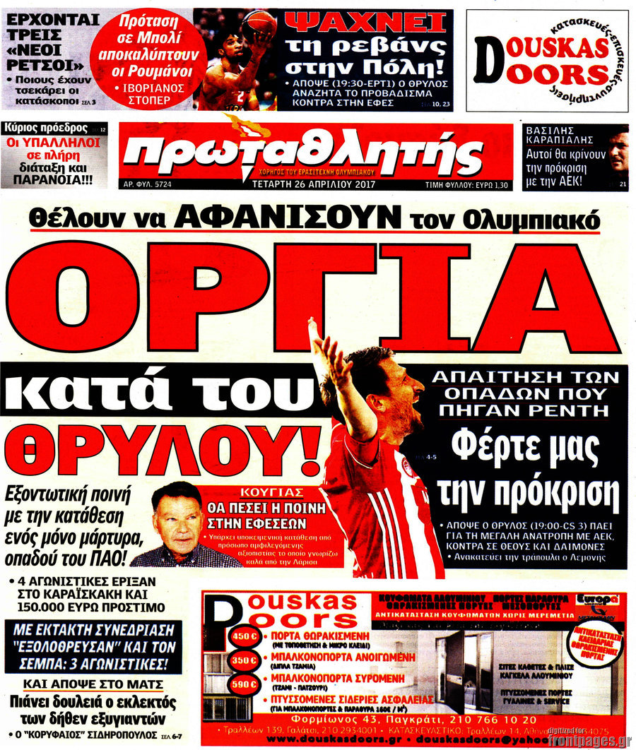 Πρωταθλητής