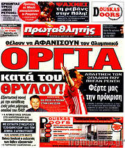 /Πρωταθλητής